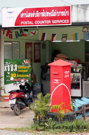 Почта Ко Чанг Банг Бао - открыта не всегда, поэтому проверяйте!