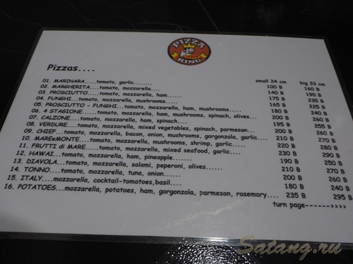 pizza koh chang пиццерия на Чанге
