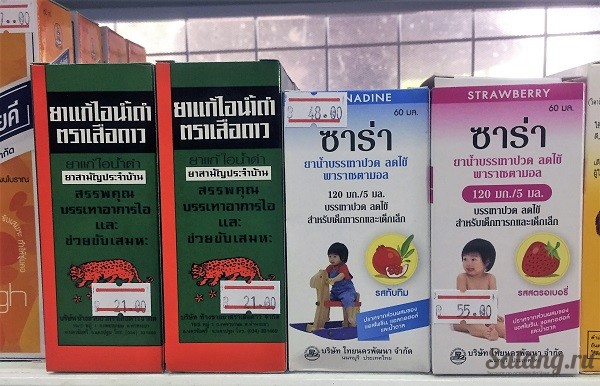 Сиропы от кашля в Тайланде - здесь их множество!